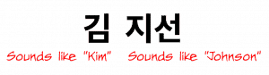 korean name example