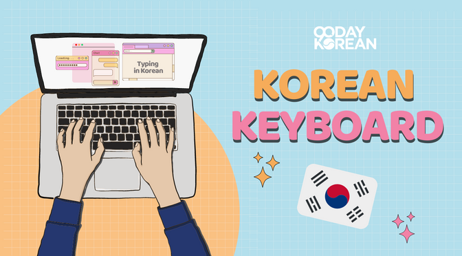 How to Type in Korean — SweetandtastyTV