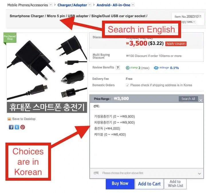 How to Order from Gmarket like a Pro!