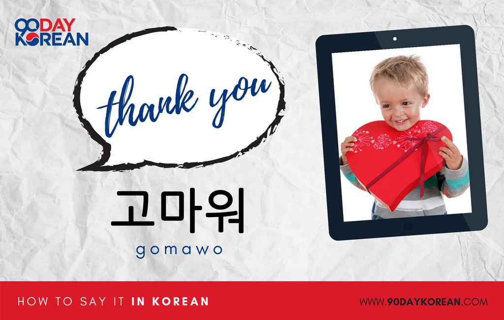 how to say thank you in korean hinative