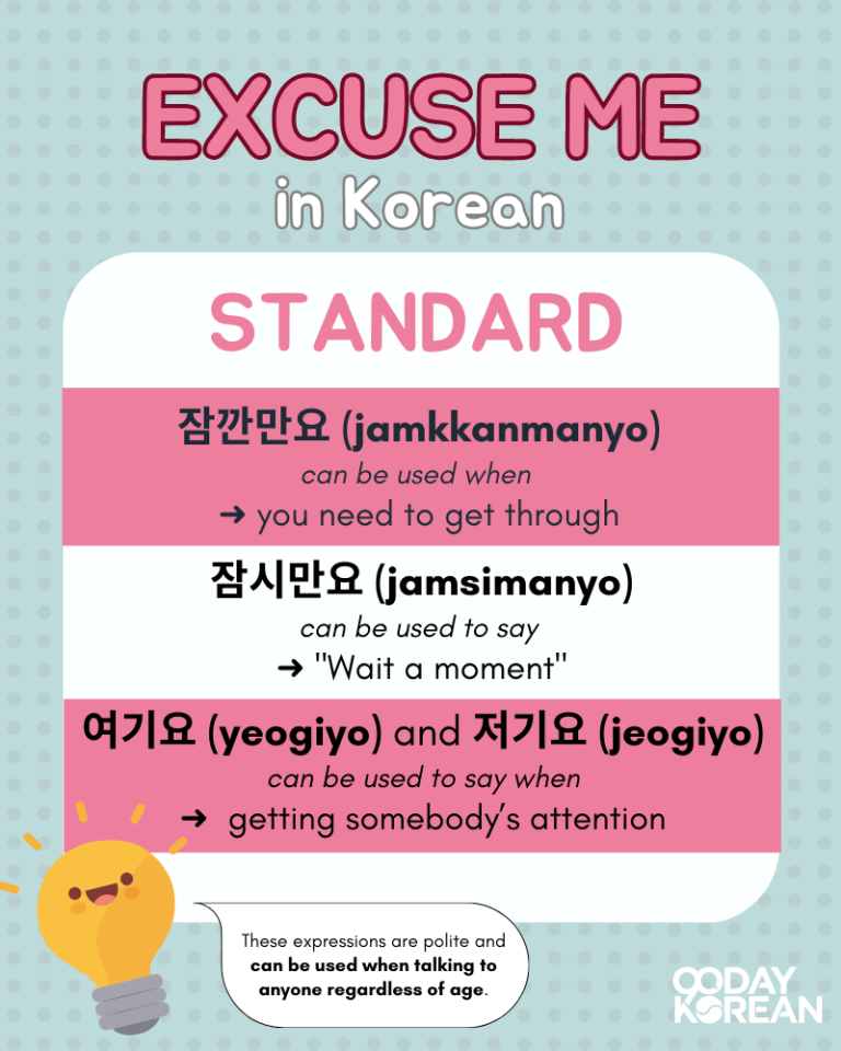 how-to-say-excuse-me-in-korean-why-it-s-often-wrong