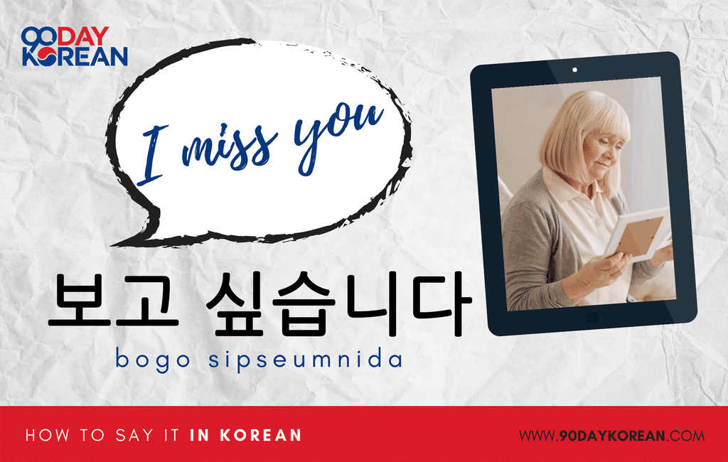 How To Say ‘i Miss You In Korean