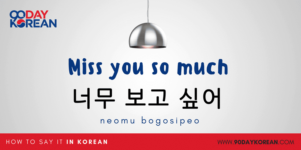 i love you i miss you korean song