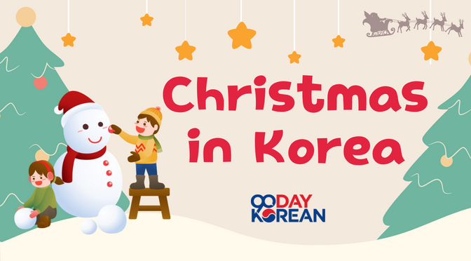 Christmas in Korea: What Is It Like?