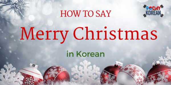 How to Say ‘Merry Christmas’ in Korean