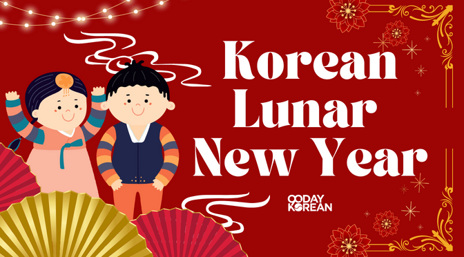 Korean Lunar New Year.2024 Card - Karly Martica