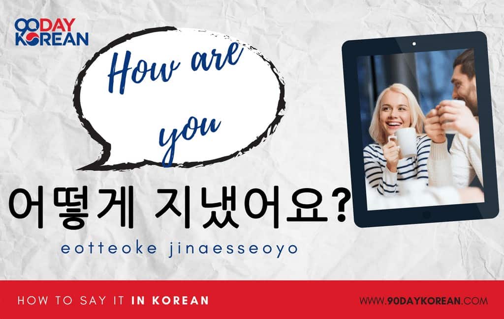 How to Say "How Are You" in Korean Basic conversation