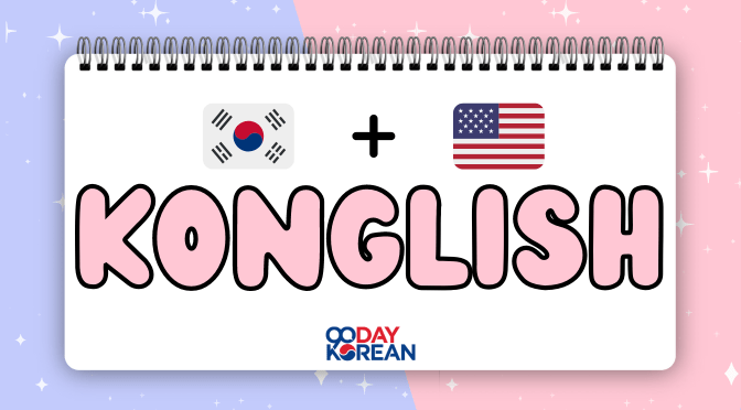 Konglish: The Ultimate List for Speaking Korean in 2024