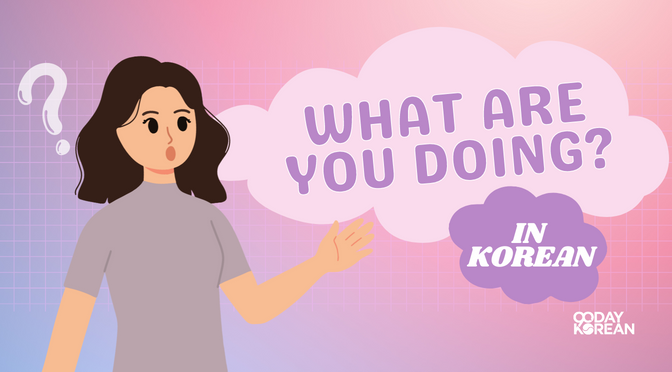 How to Say What Are You doing? in Korean (easy ways)