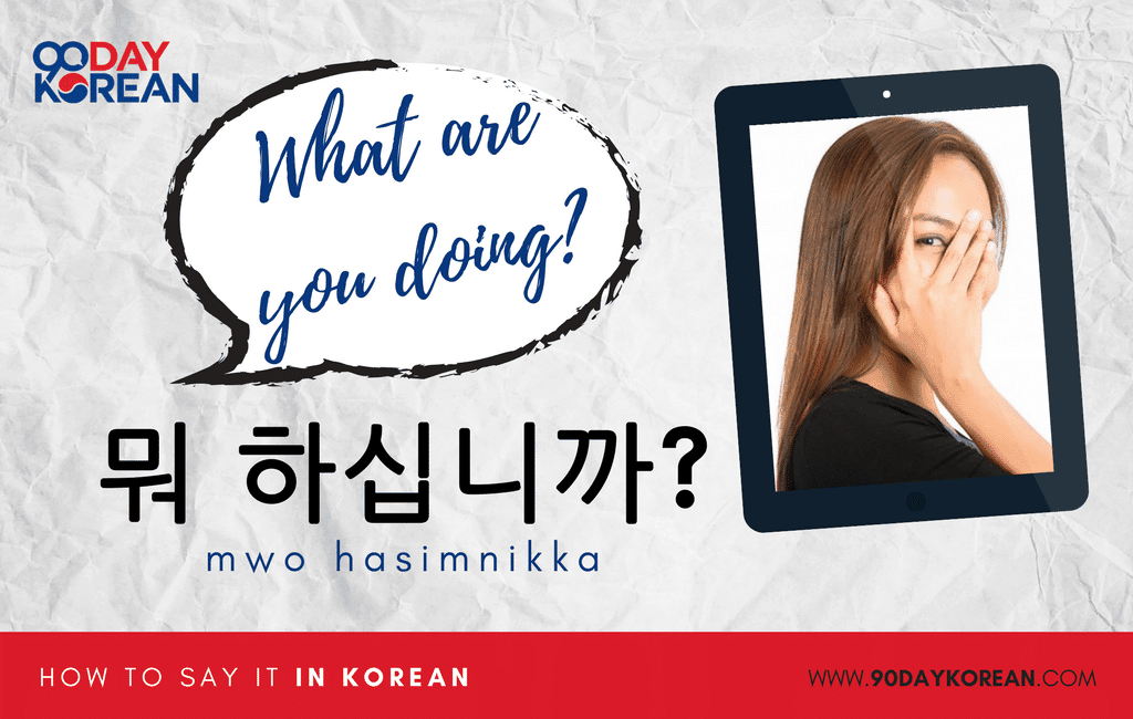 How To Say ‘what Are You Doing’ In Korean