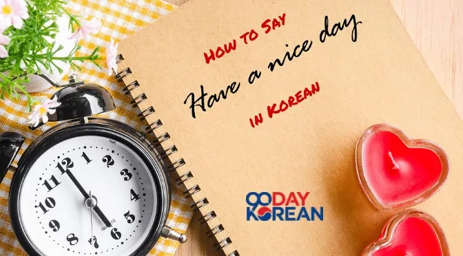 Korean Expression – 'How can I say Goodluck in Korean?' – MyDaehan 🍂