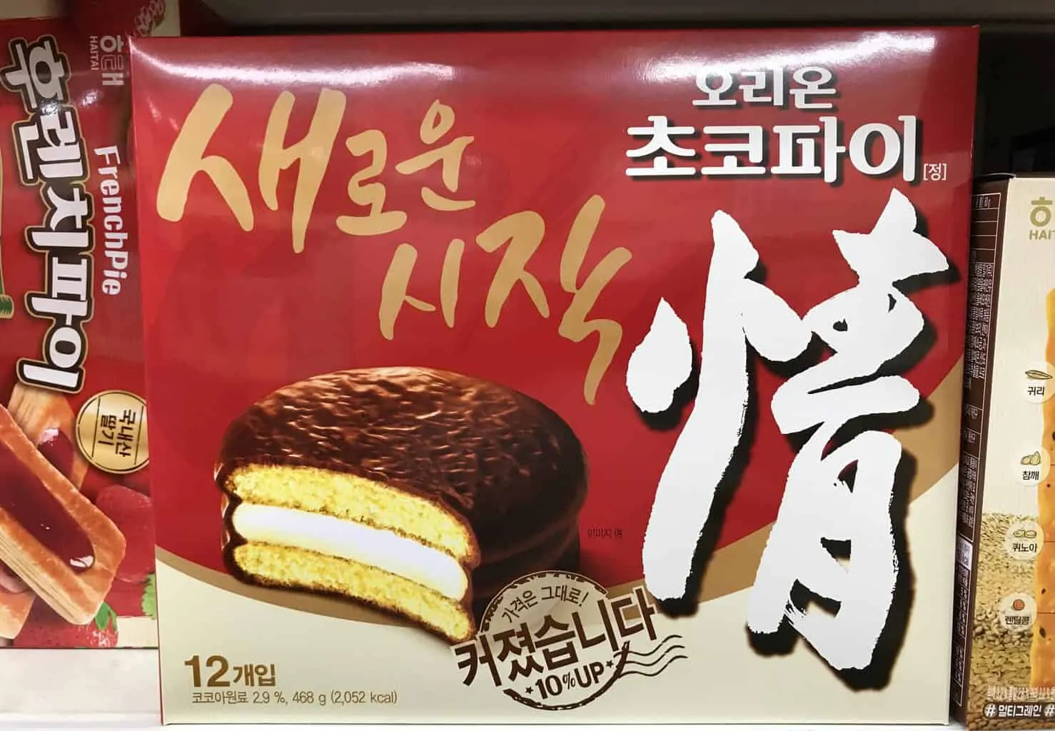 Korean Snacks: 24 You Must Try!