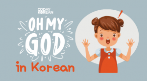 How to Say Oh My God in Korean