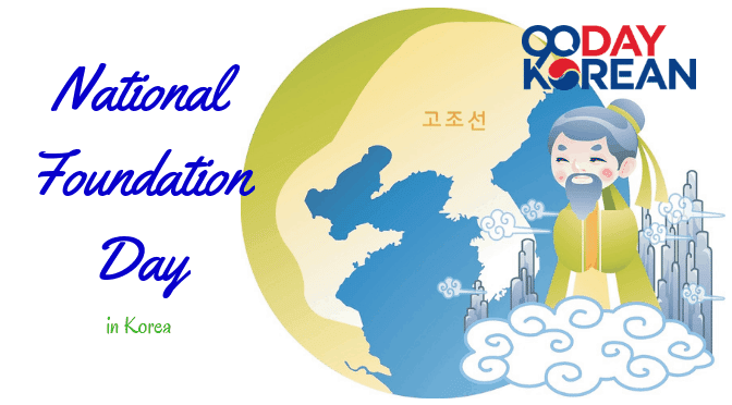 National Foundation Day In Korea