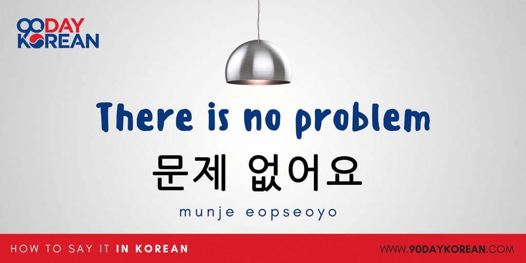 How to Say No Problem in Korean 괜찮아요