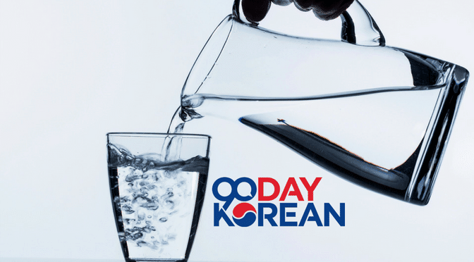 how-to-say-water-in-korean-vocabulary-and-examples