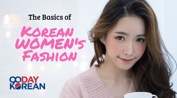 Korean Women's Fashion – This is how to dress in Seoul