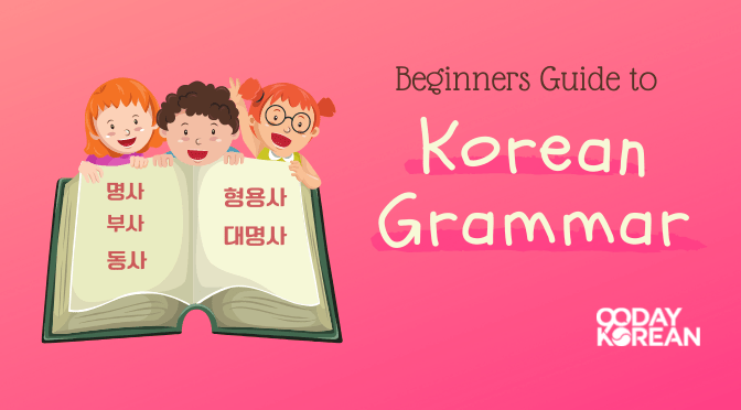 Korean Grammar: A Beginner's Guide