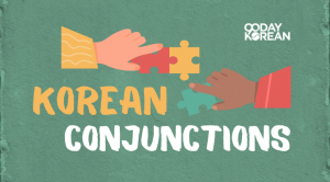 Korean Conjunctions