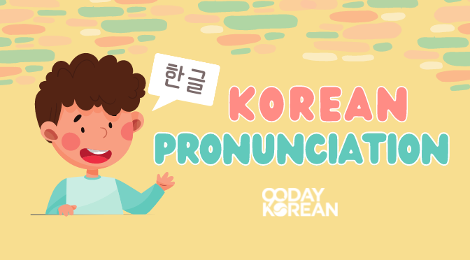 How to say Yes or No - Mina teaches me how to speak korean