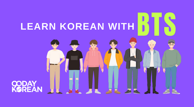 BTS ♡lesson Korean
