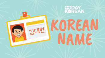 Korean Names 350x195 