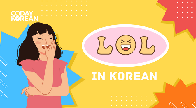 How do you say Lol means in English (US)?
