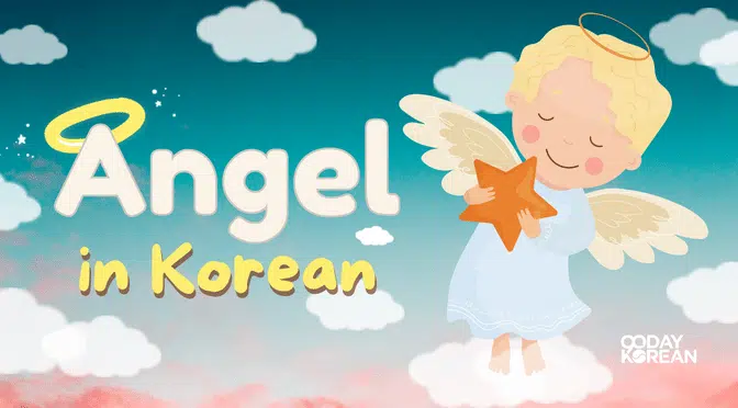 Angel in Korean - New vocabulary that you should know