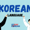Korean – Overview and History of the Language