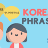 Korean Phrases: The Ultimate List for 2020